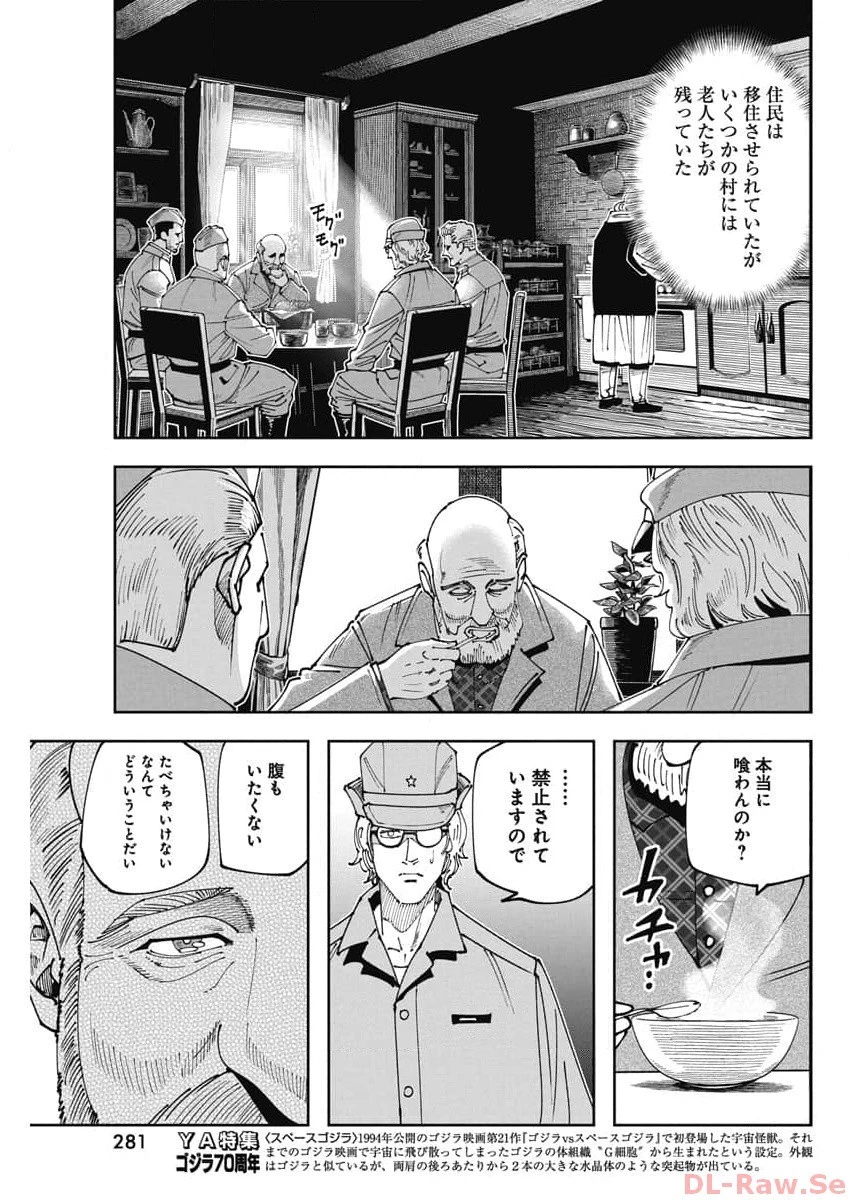 チェルノブイリの祈り 第6話 - 17