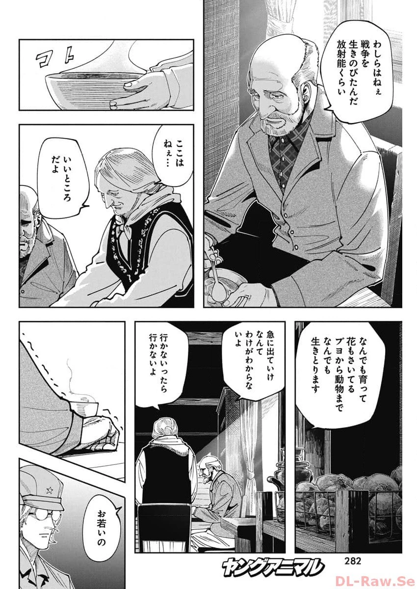 チェルノブイリの祈り 第6話 - 18