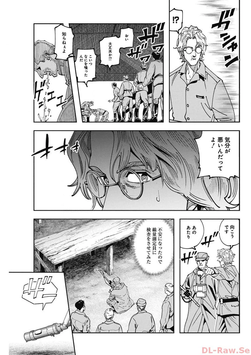 チェルノブイリの祈り 第6話 - 21