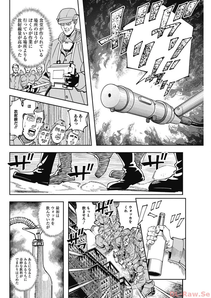 チェルノブイリの祈り 第6話 - 22