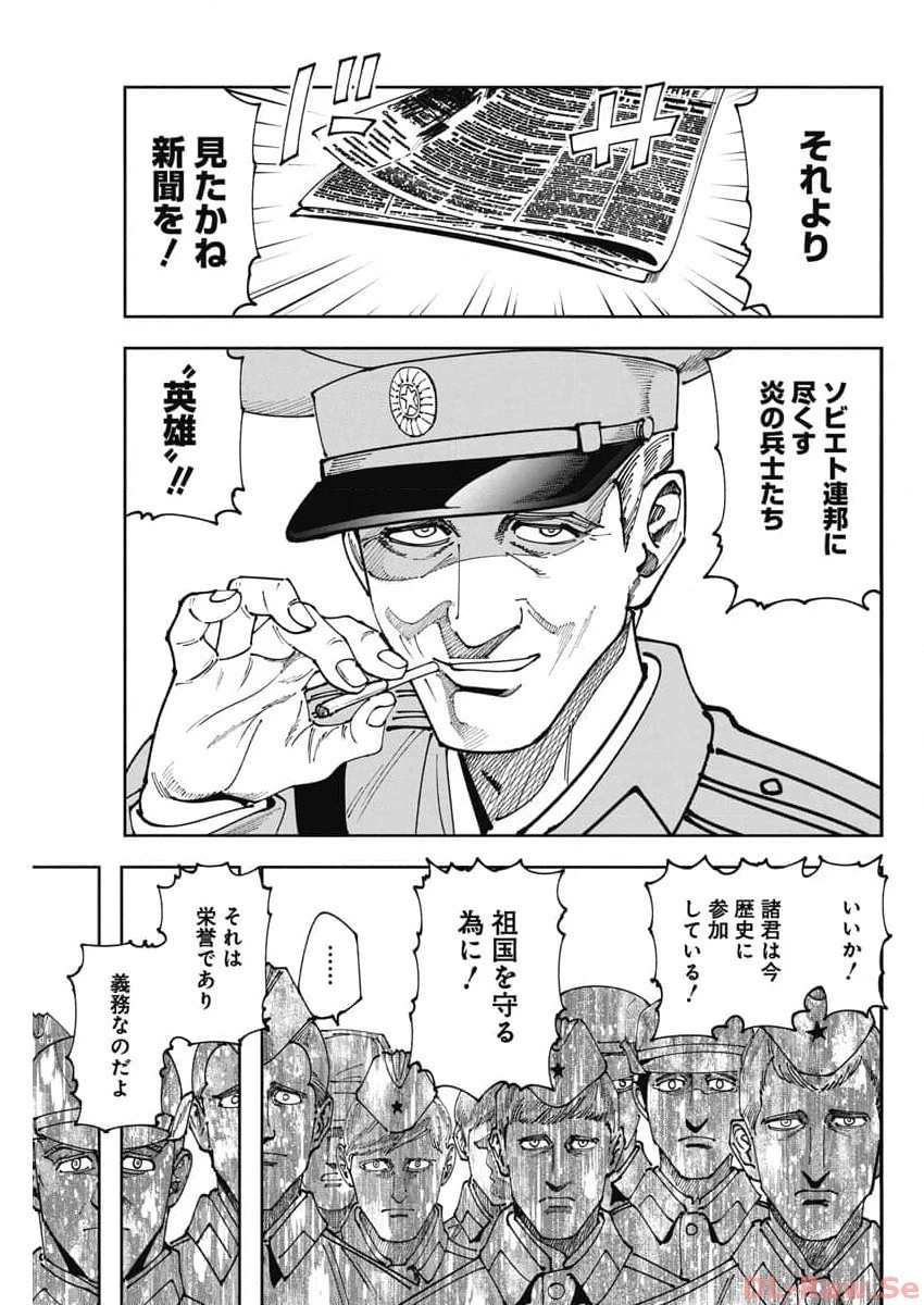 チェルノブイリの祈り 第6話 - 25