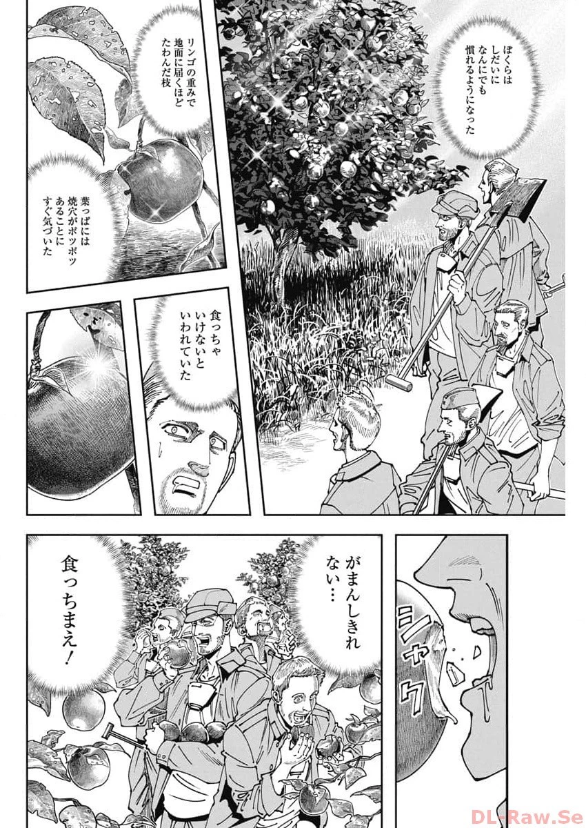 チェルノブイリの祈り 第6話 - 26