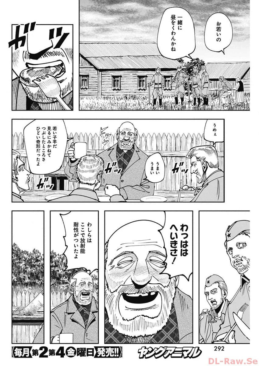 チェルノブイリの祈り 第6話 - 28