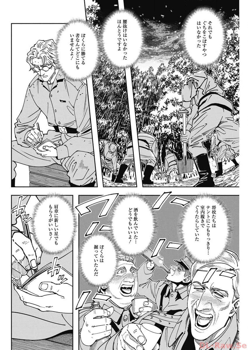 チェルノブイリの祈り 第6話 - 30