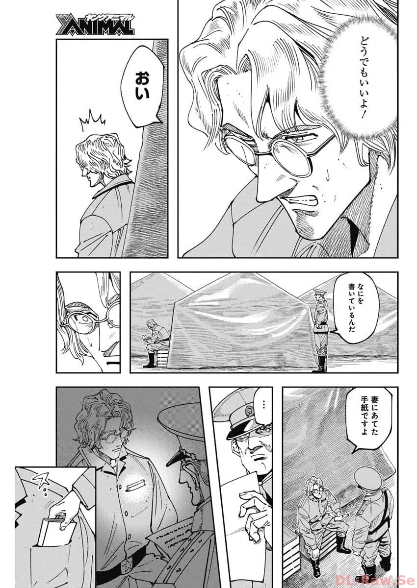 チェルノブイリの祈り 第6話 - 31
