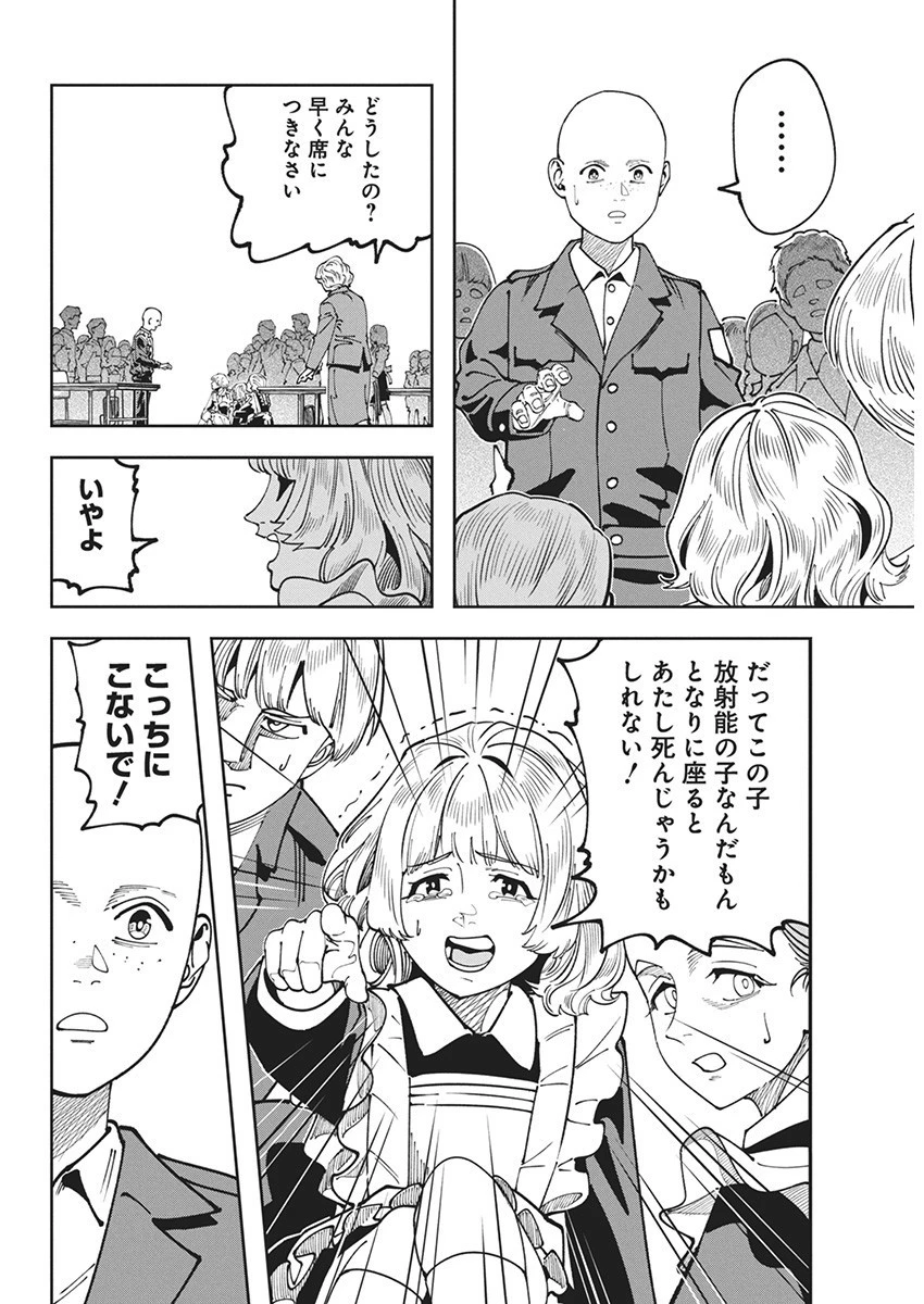 チェルノブイリの祈り 第9話 - 6