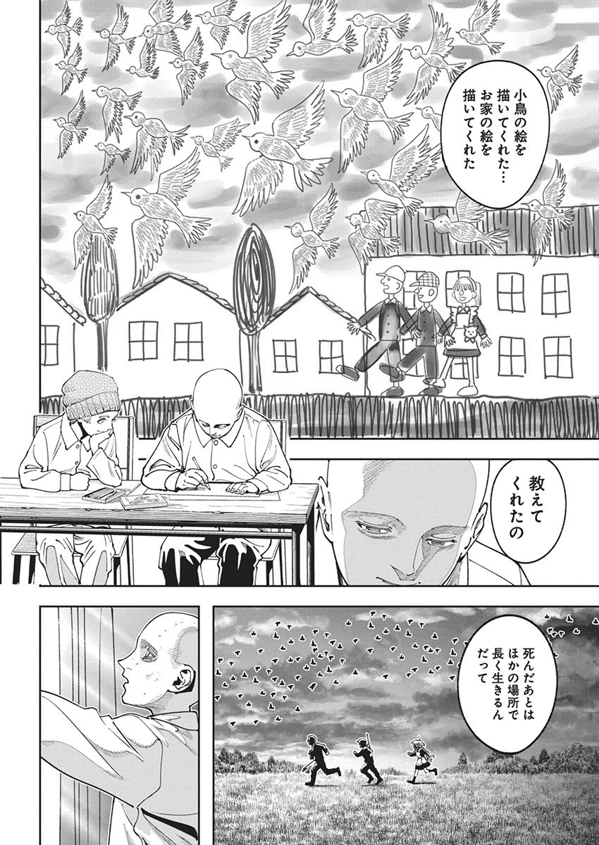 チェルノブイリの祈り 第9話 - 10