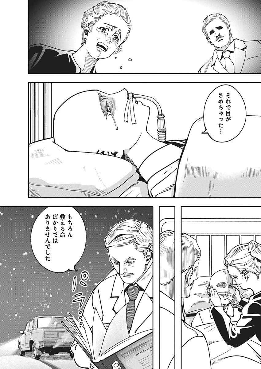 チェルノブイリの祈り 第9話 - 13