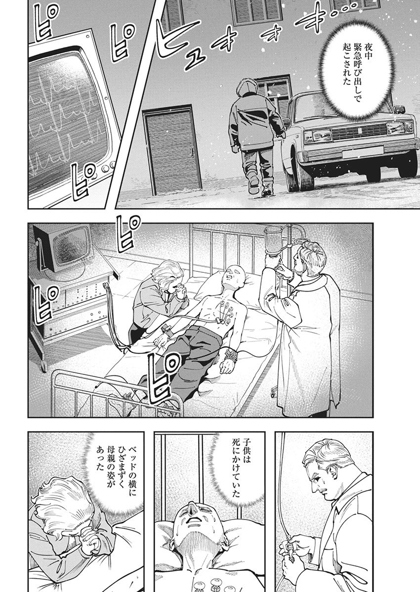 チェルノブイリの祈り 第9話 - 14