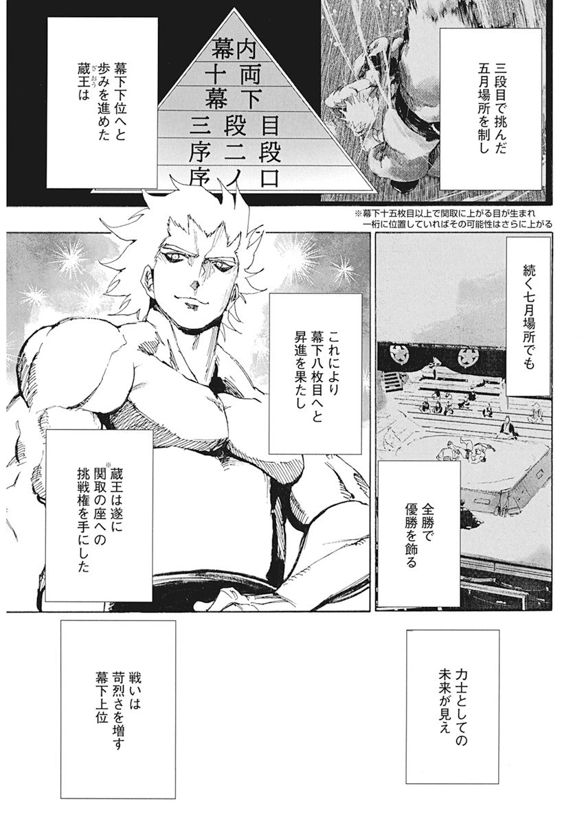 すまひとらしむ 第14話 - 3