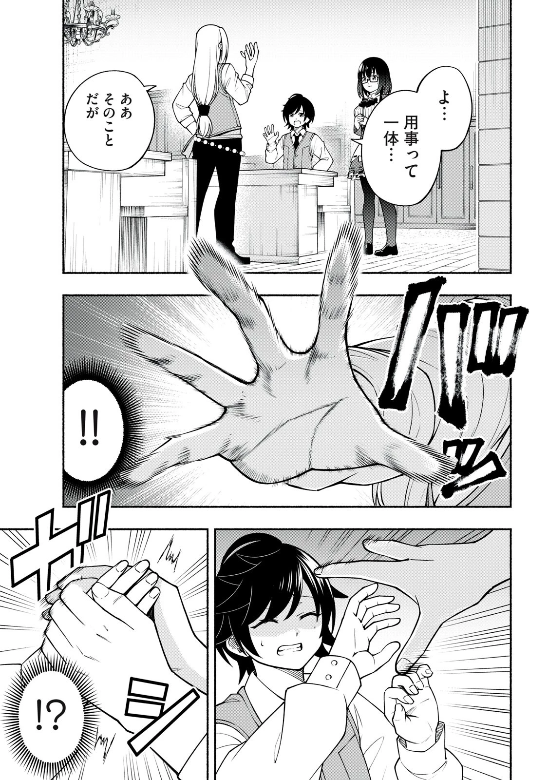 山に捨てられた俺、トカゲの養子になる　魔法を極めて親を超えたけど、親が伝説の古竜だったなんて知らない 第4.1話 - 1