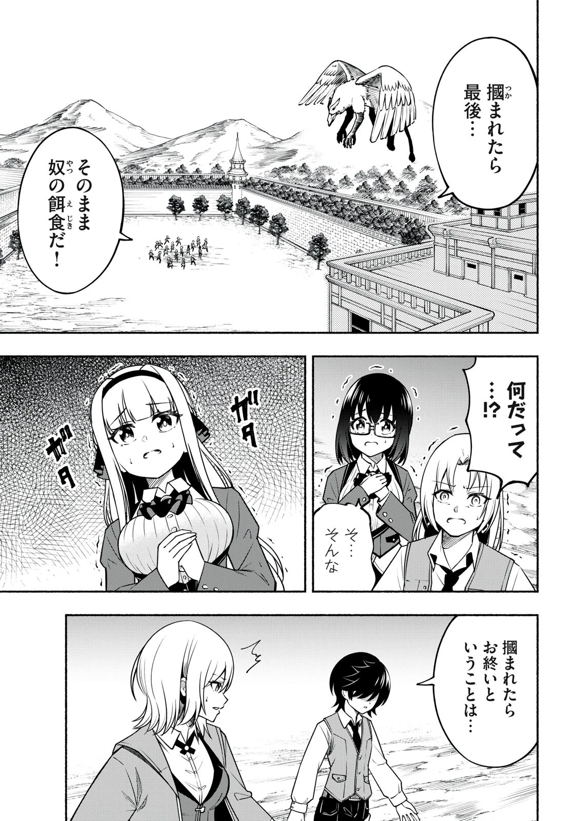山に捨てられた俺、トカゲの養子になる　魔法を極めて親を超えたけど、親が伝説の古竜だったなんて知らない 第5.1話 - 1