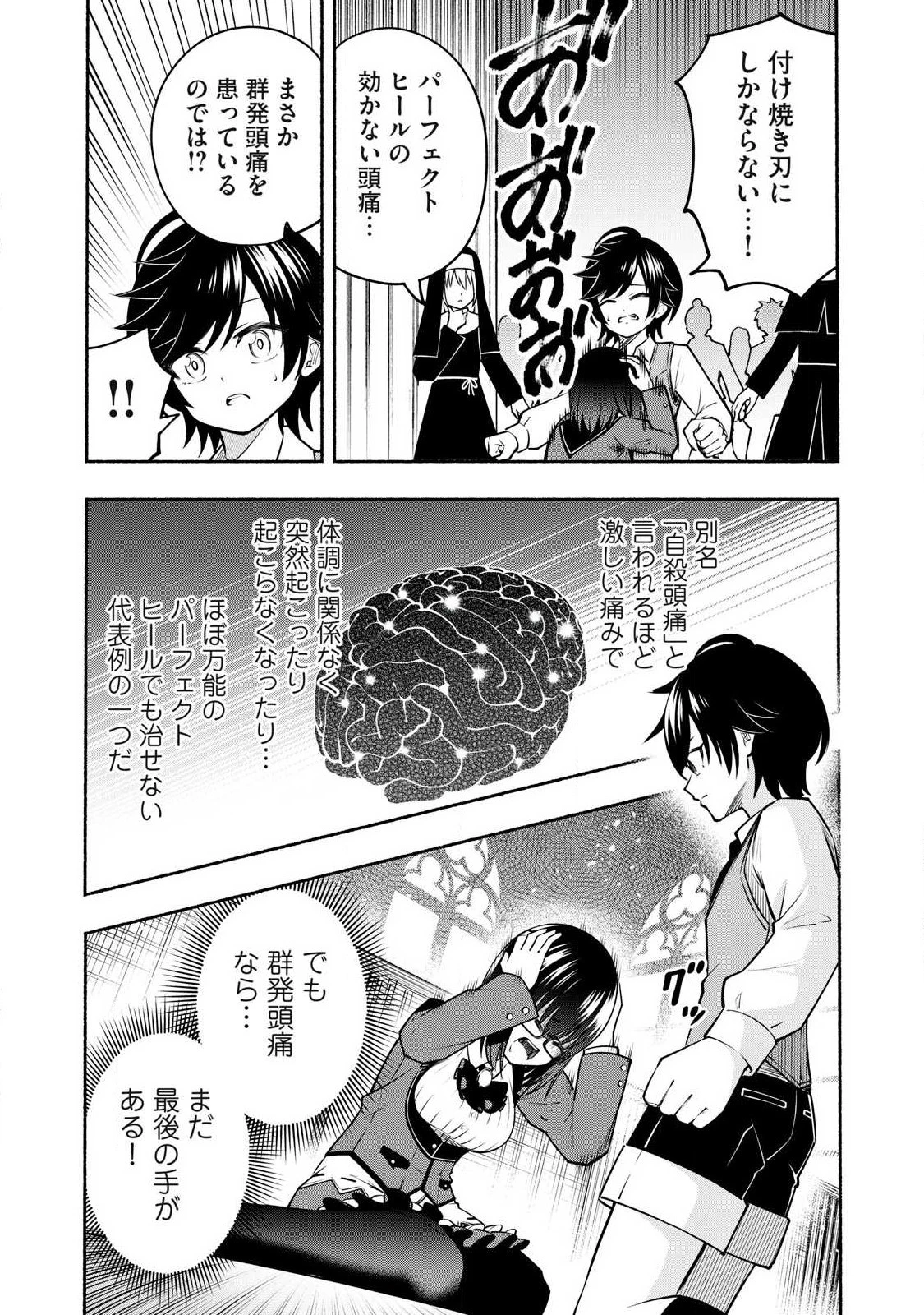 山に捨てられた俺、トカゲの養子になる　魔法を極めて親を超えたけど、親が伝説の古竜だったなんて知らない 第6.2話 - 1