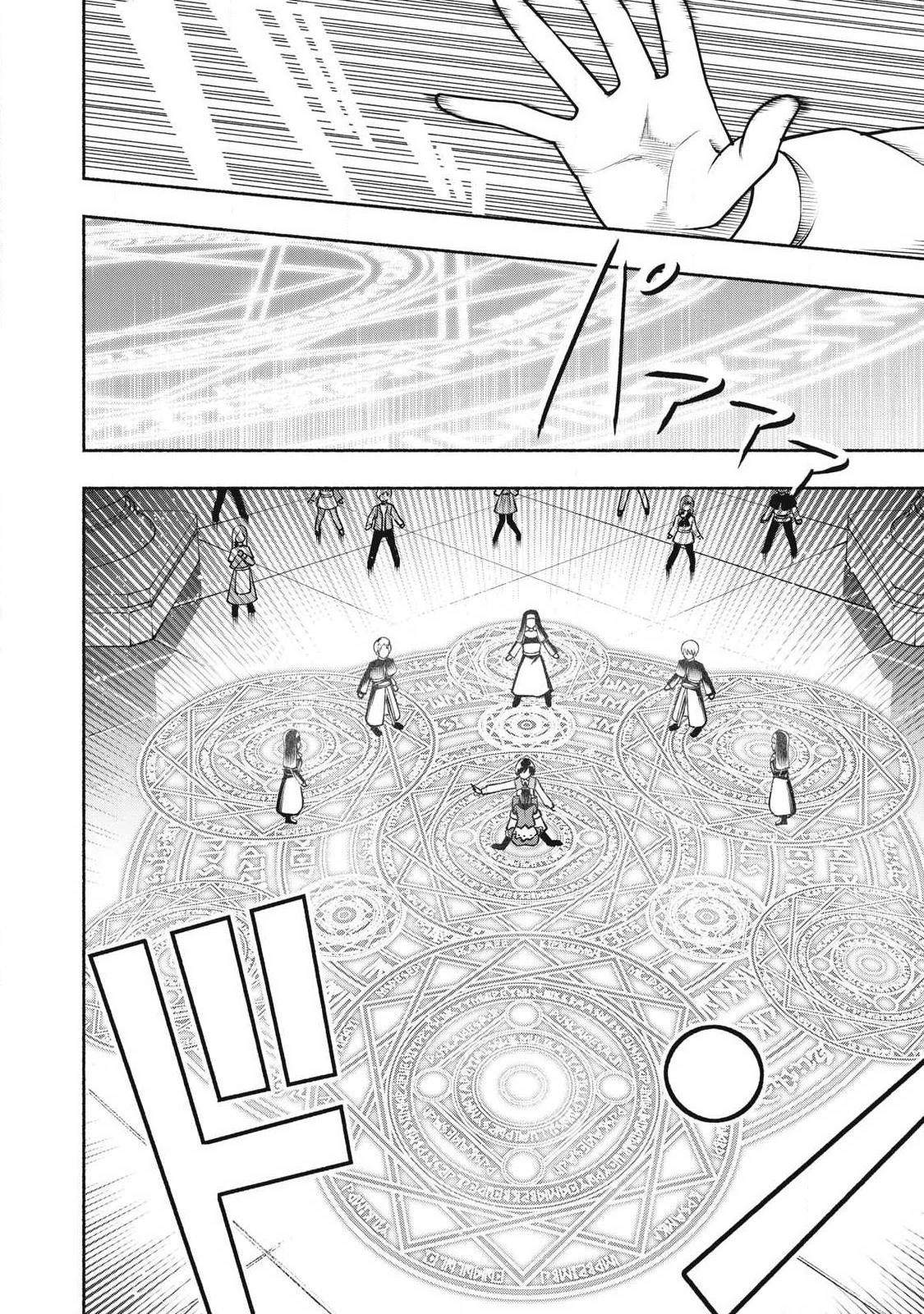 山に捨てられた俺、トカゲの養子になる　魔法を極めて親を超えたけど、親が伝説の古竜だったなんて知らない 第6.2話 - 2