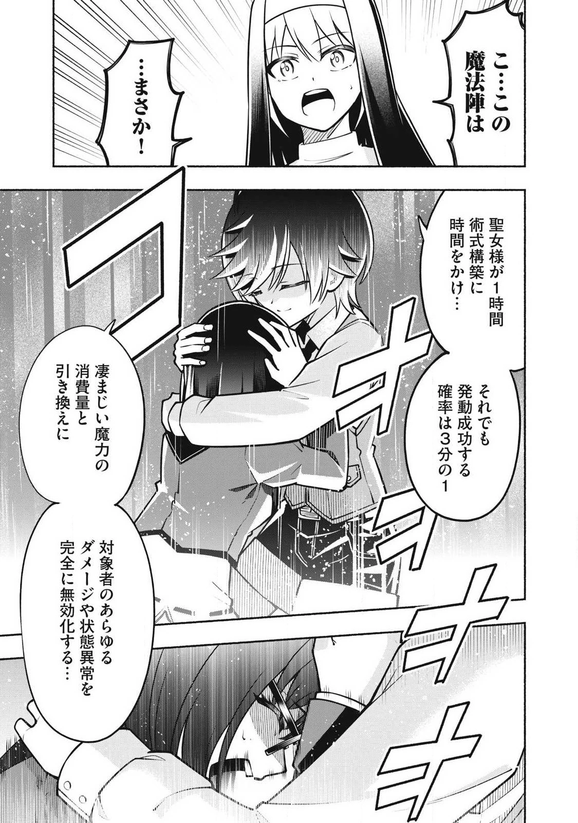 山に捨てられた俺、トカゲの養子になる　魔法を極めて親を超えたけど、親が伝説の古竜だったなんて知らない 第6.2話 - 3