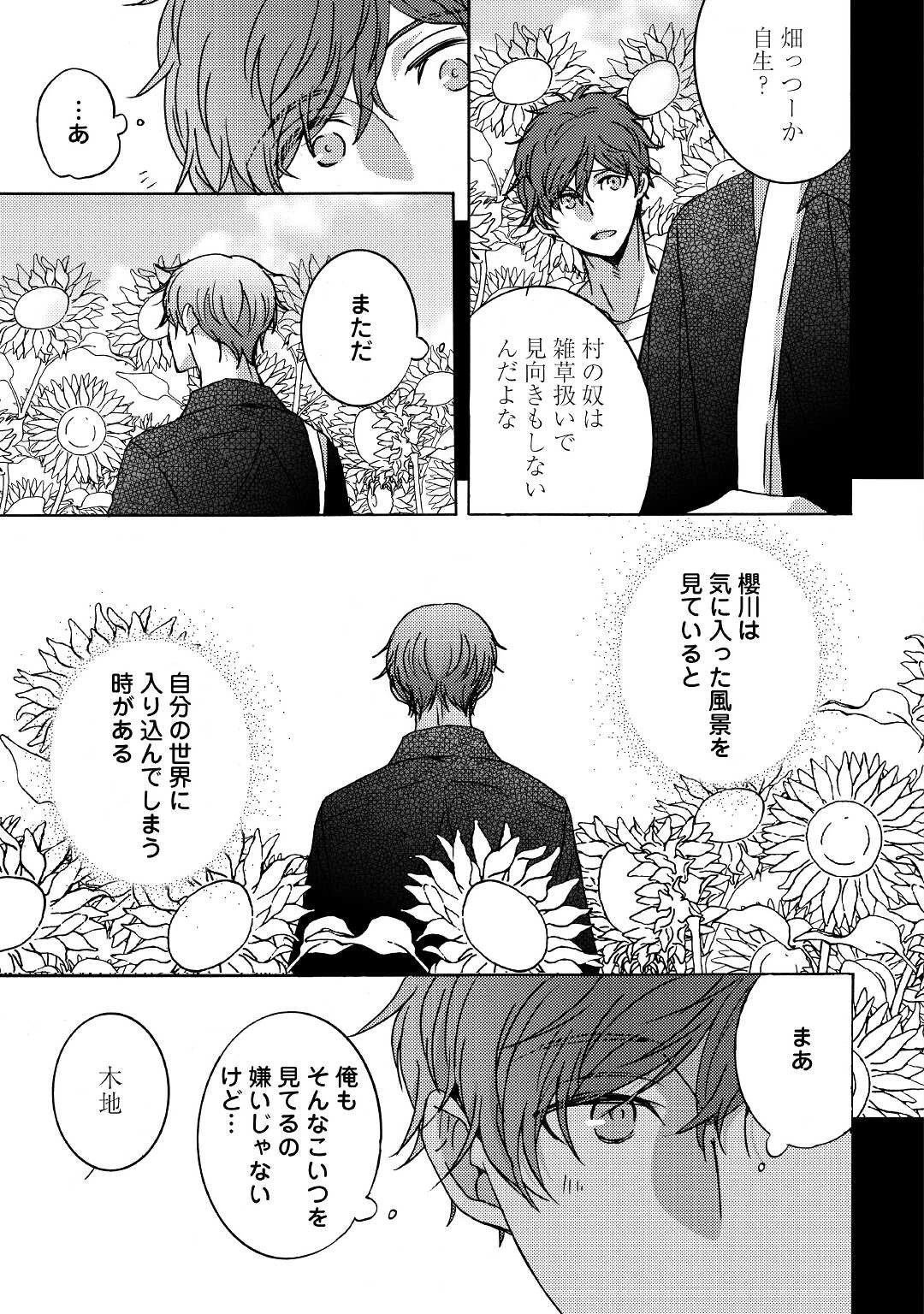 ビューティフル・ライフ 第2.1話 - 3