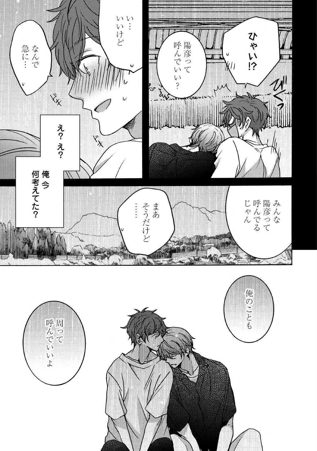 ビューティフル・ライフ 第2.1話 - 7