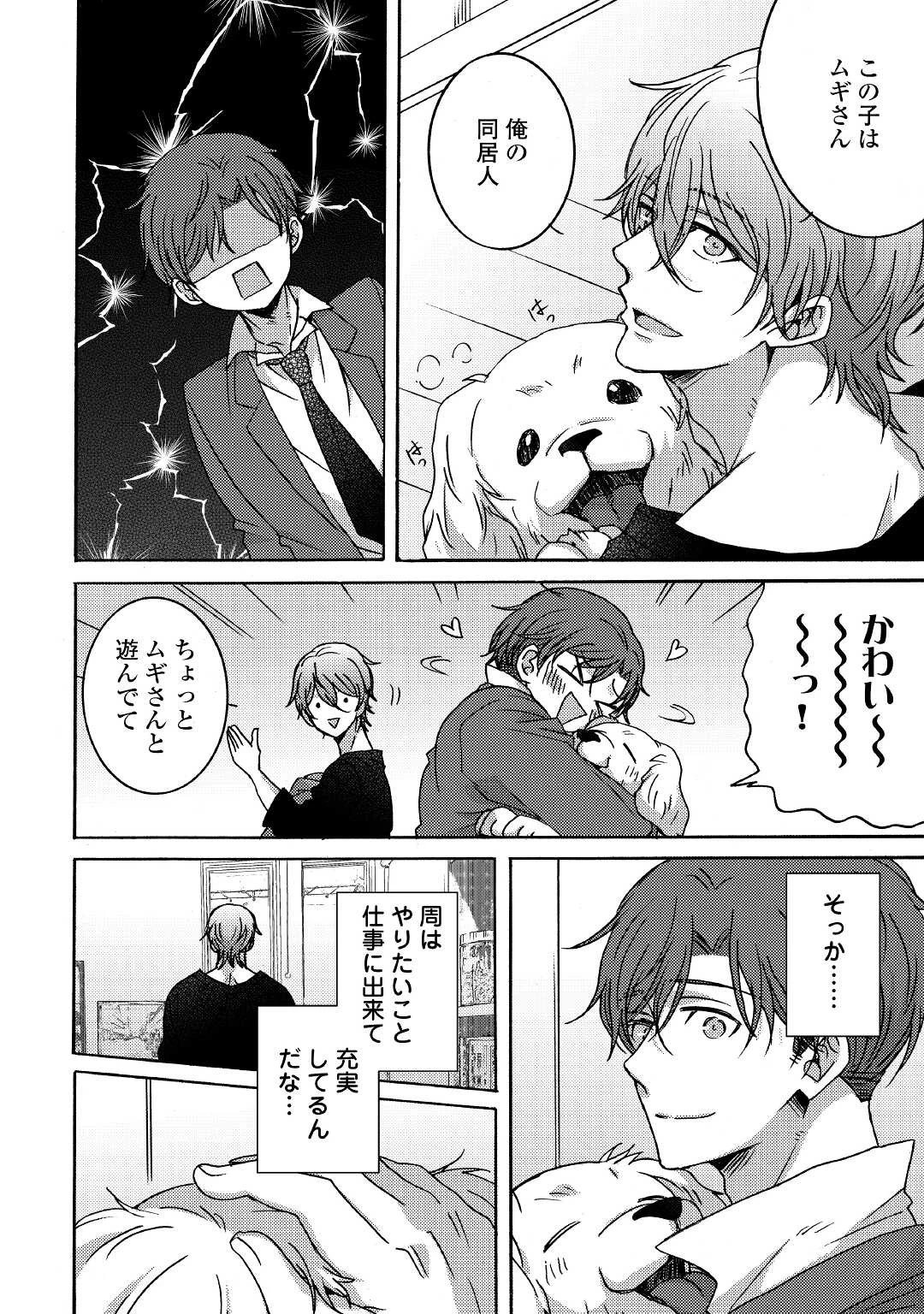 ビューティフル・ライフ 第2.2話 - 1