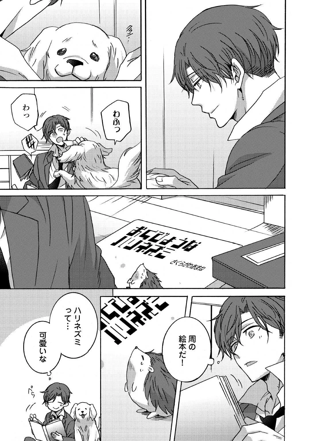 ビューティフル・ライフ 第2.2話 - 2