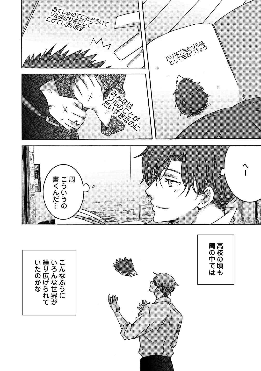 ビューティフル・ライフ 第2.2話 - 3
