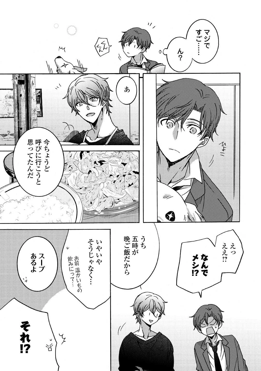 ビューティフル・ライフ 第2.2話 - 4