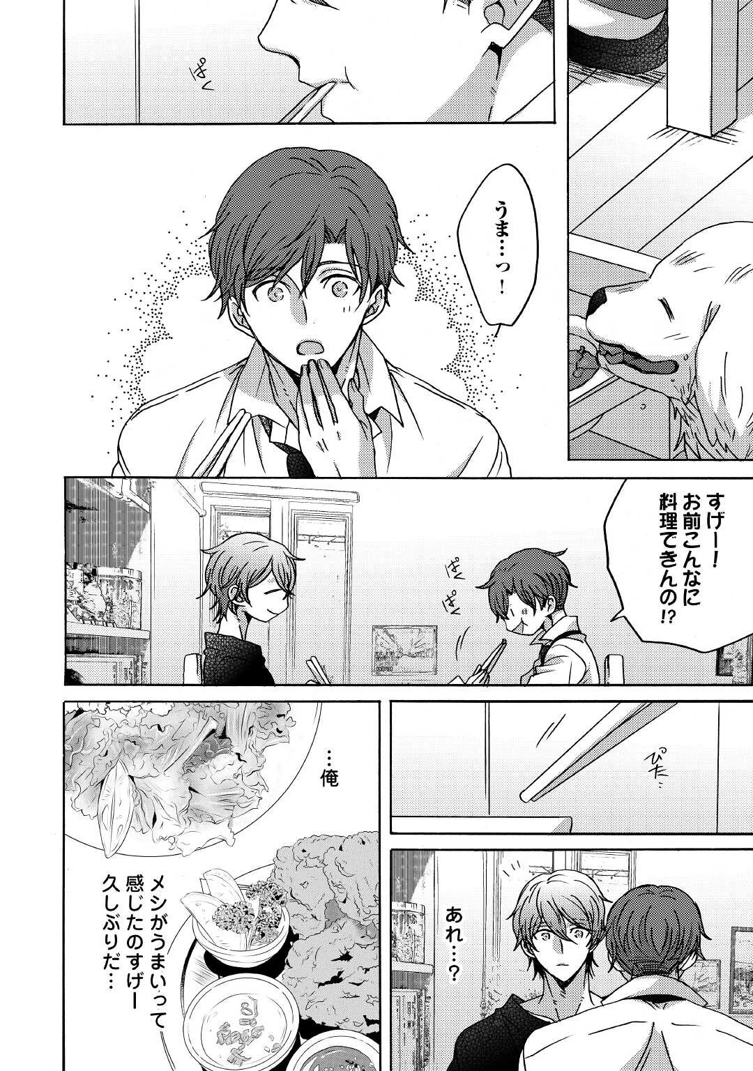 ビューティフル・ライフ 第2.2話 - 5