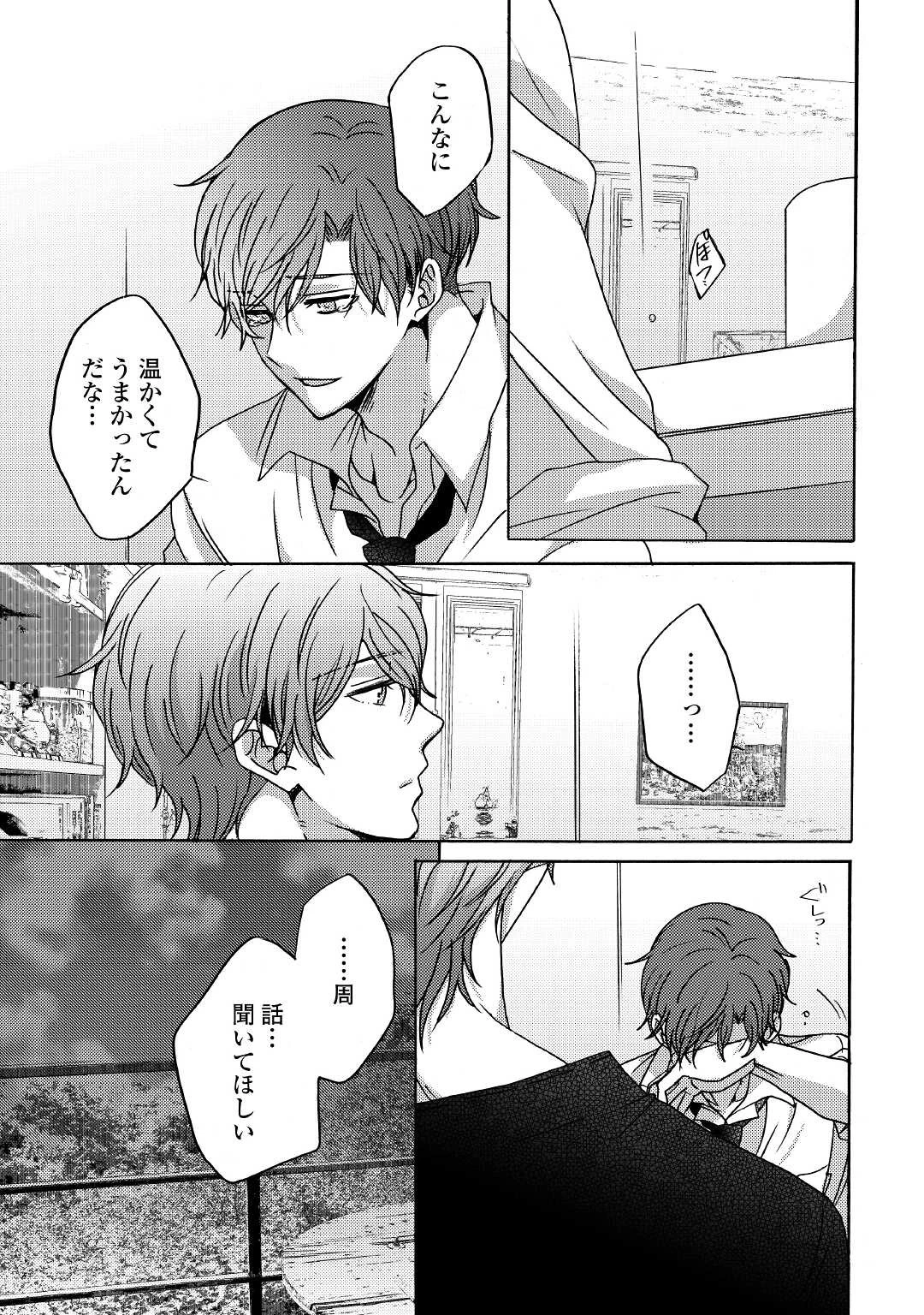 ビューティフル・ライフ 第2.2話 - 6