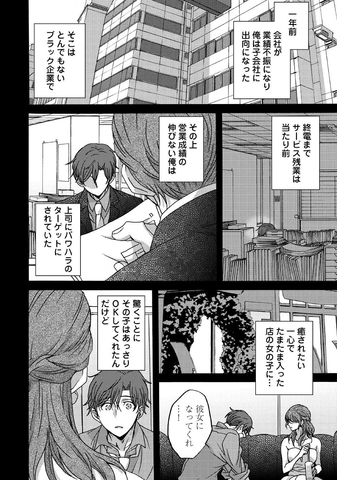 ビューティフル・ライフ 第2.2話 - 7