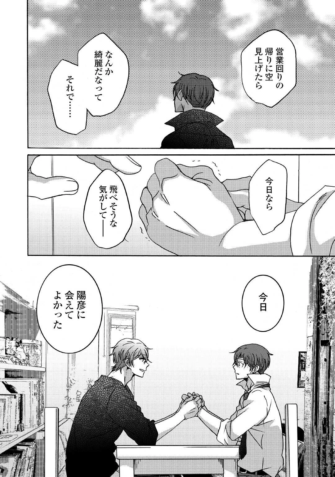 ビューティフル・ライフ 第2.2話 - 9