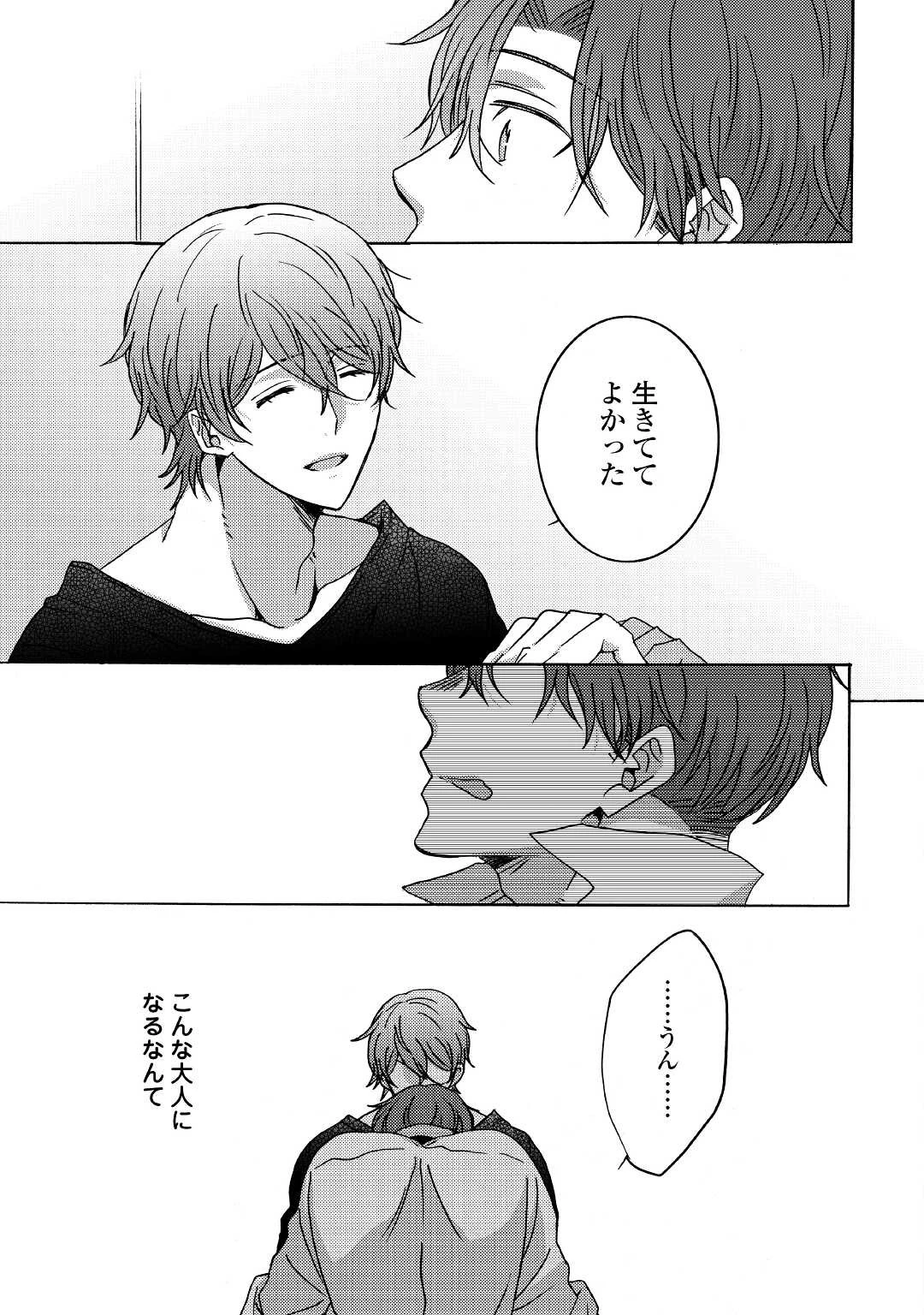 ビューティフル・ライフ 第2.2話 - 10