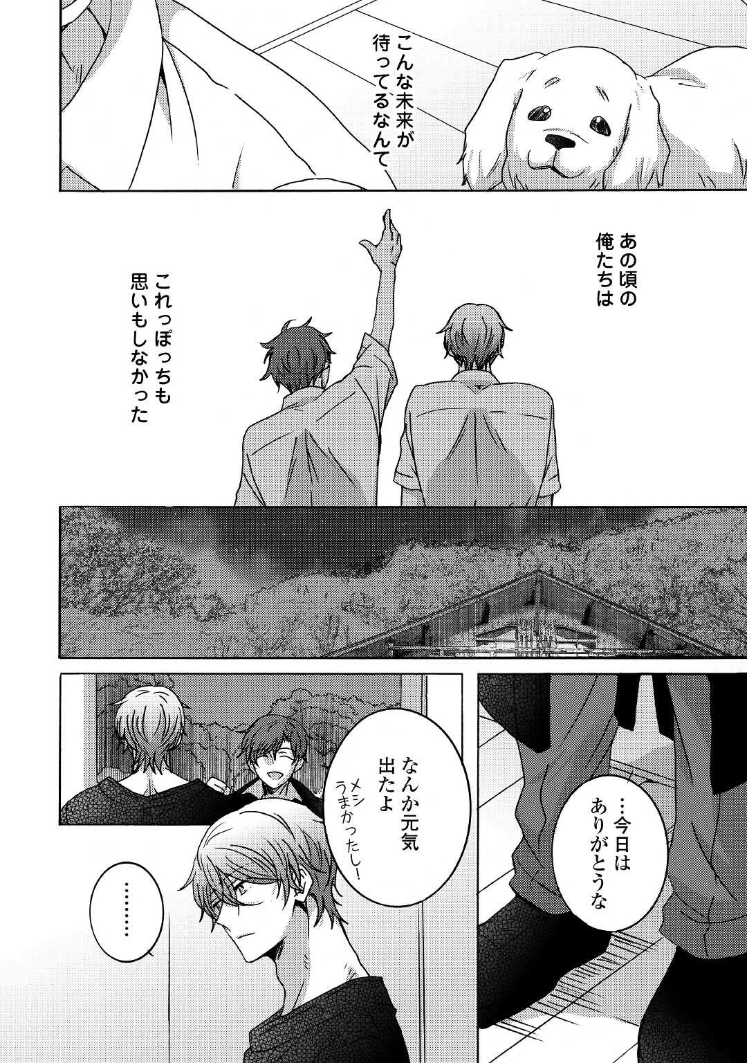 ビューティフル・ライフ 第2.2話 - 11