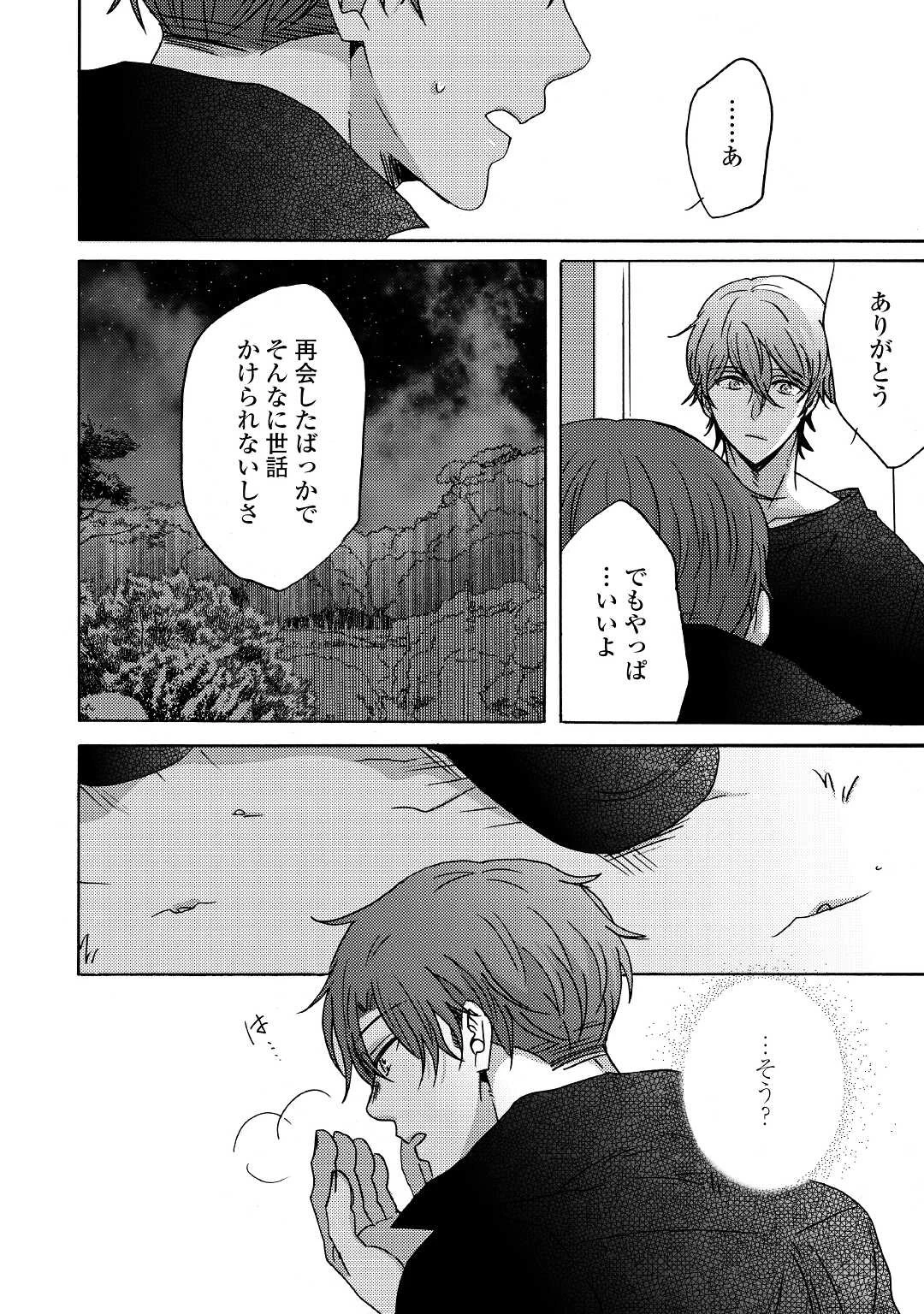 ビューティフル・ライフ 第2.2話 - 13