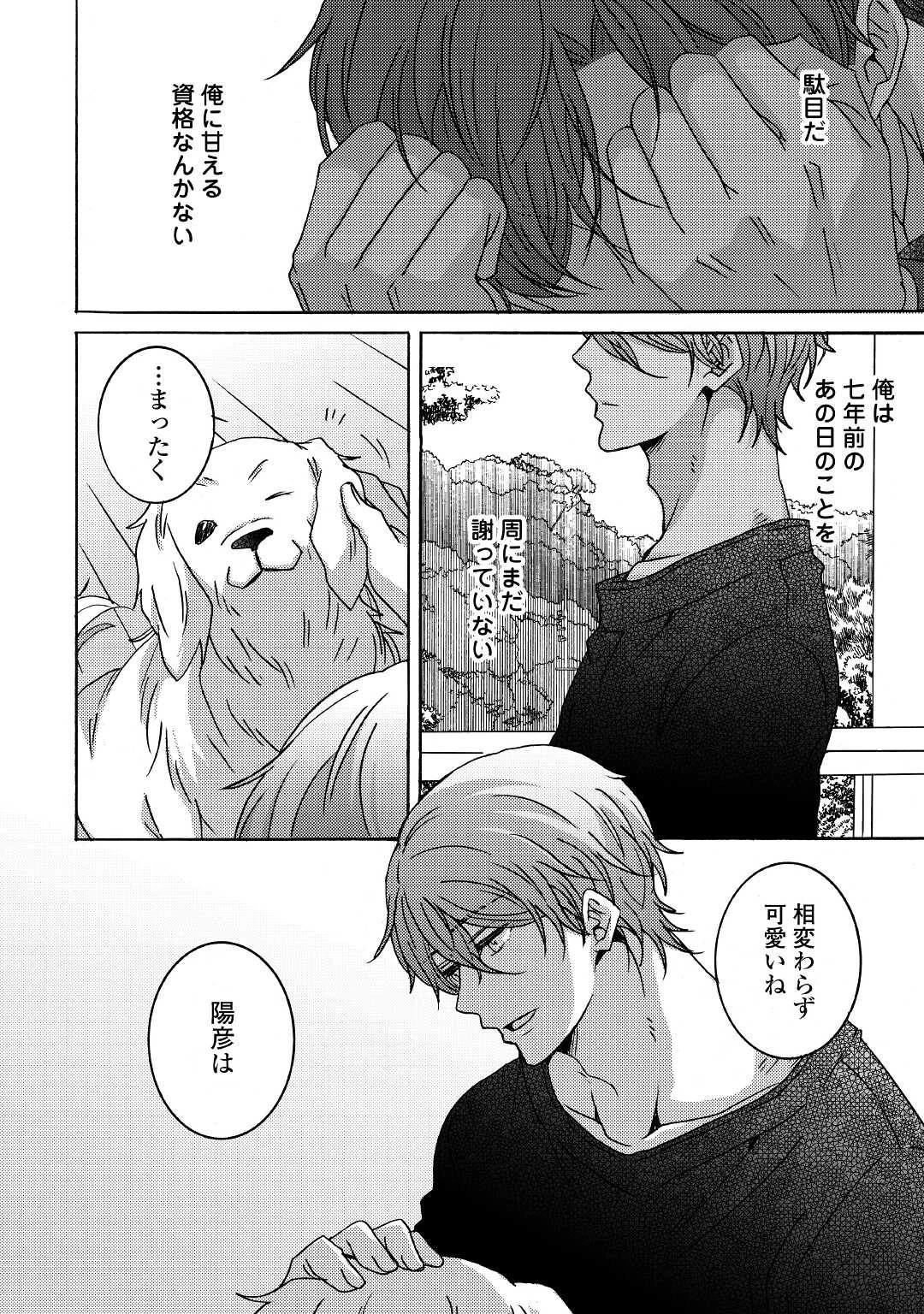 ビューティフル・ライフ 第2.2話 - 15