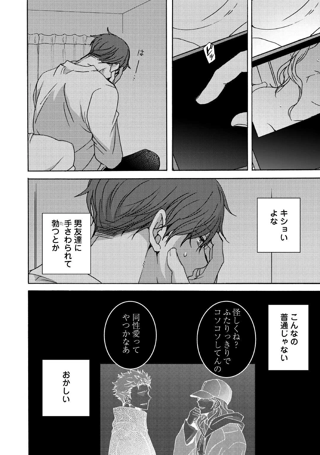 ビューティフル・ライフ 第4.5話 - 2