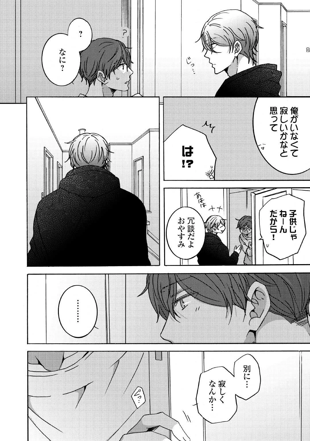 ビューティフル・ライフ 第4.5話 - 4
