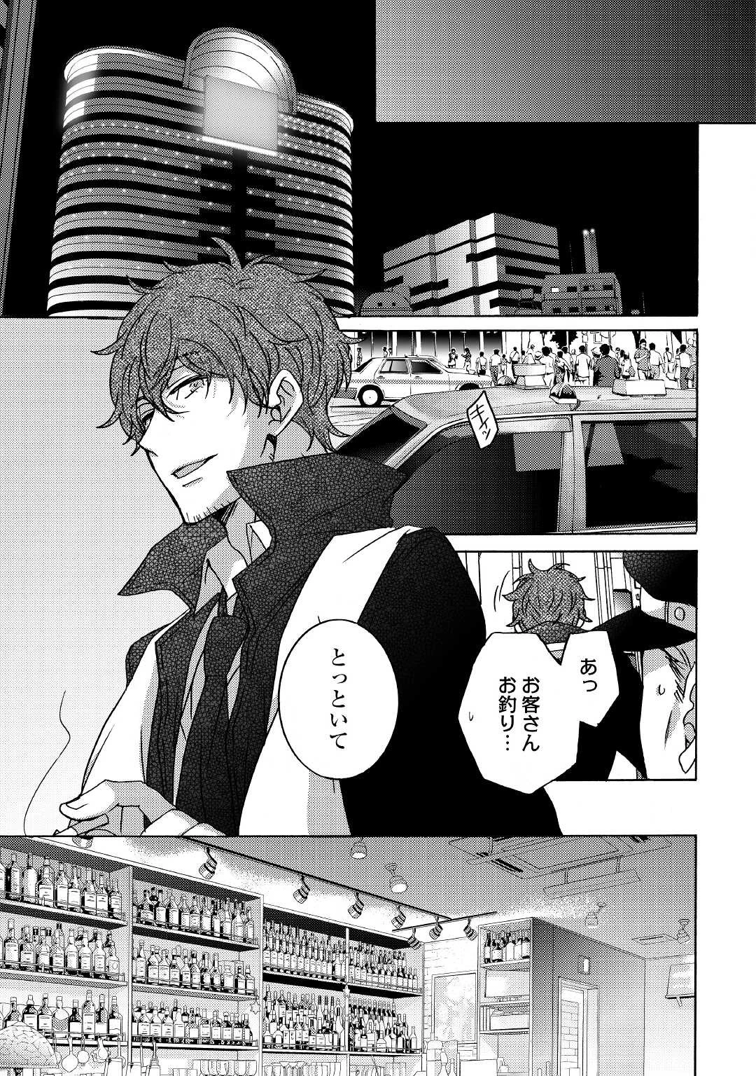ビューティフル・ライフ 第4.5話 - 5