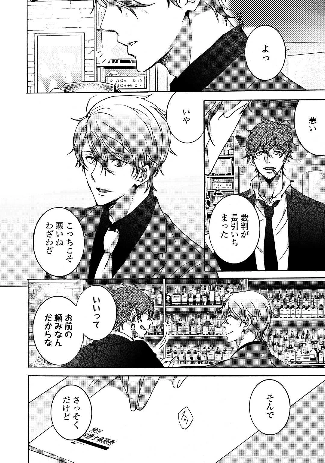 ビューティフル・ライフ 第4.5話 - 6