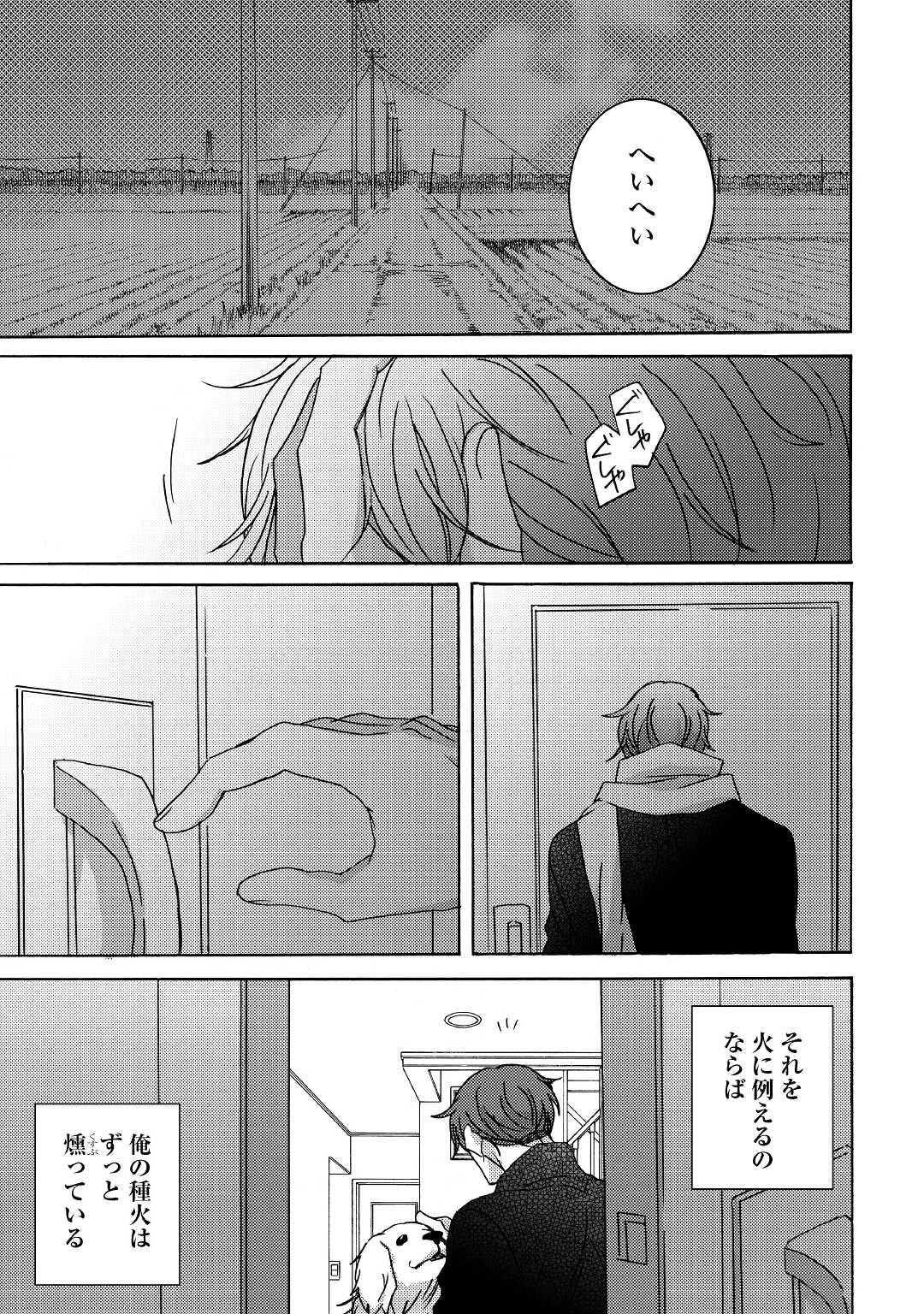 ビューティフル・ライフ 第4.5話 - 11