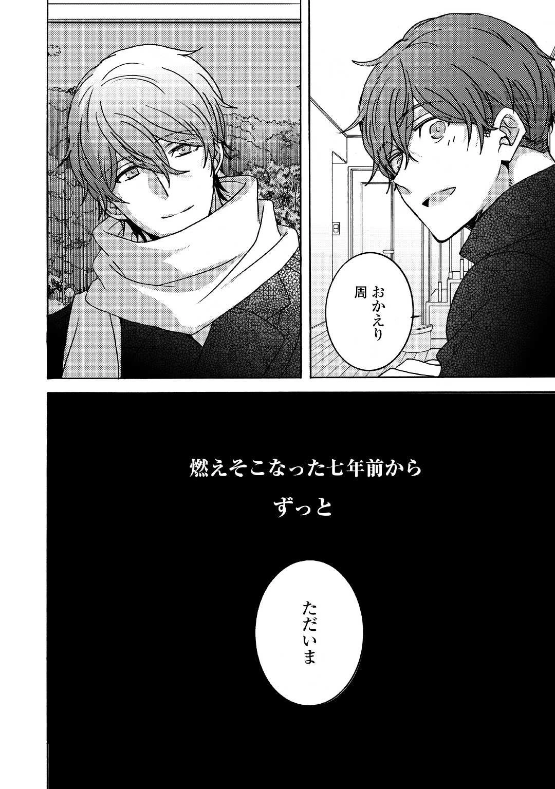 ビューティフル・ライフ 第4.5話 - 12