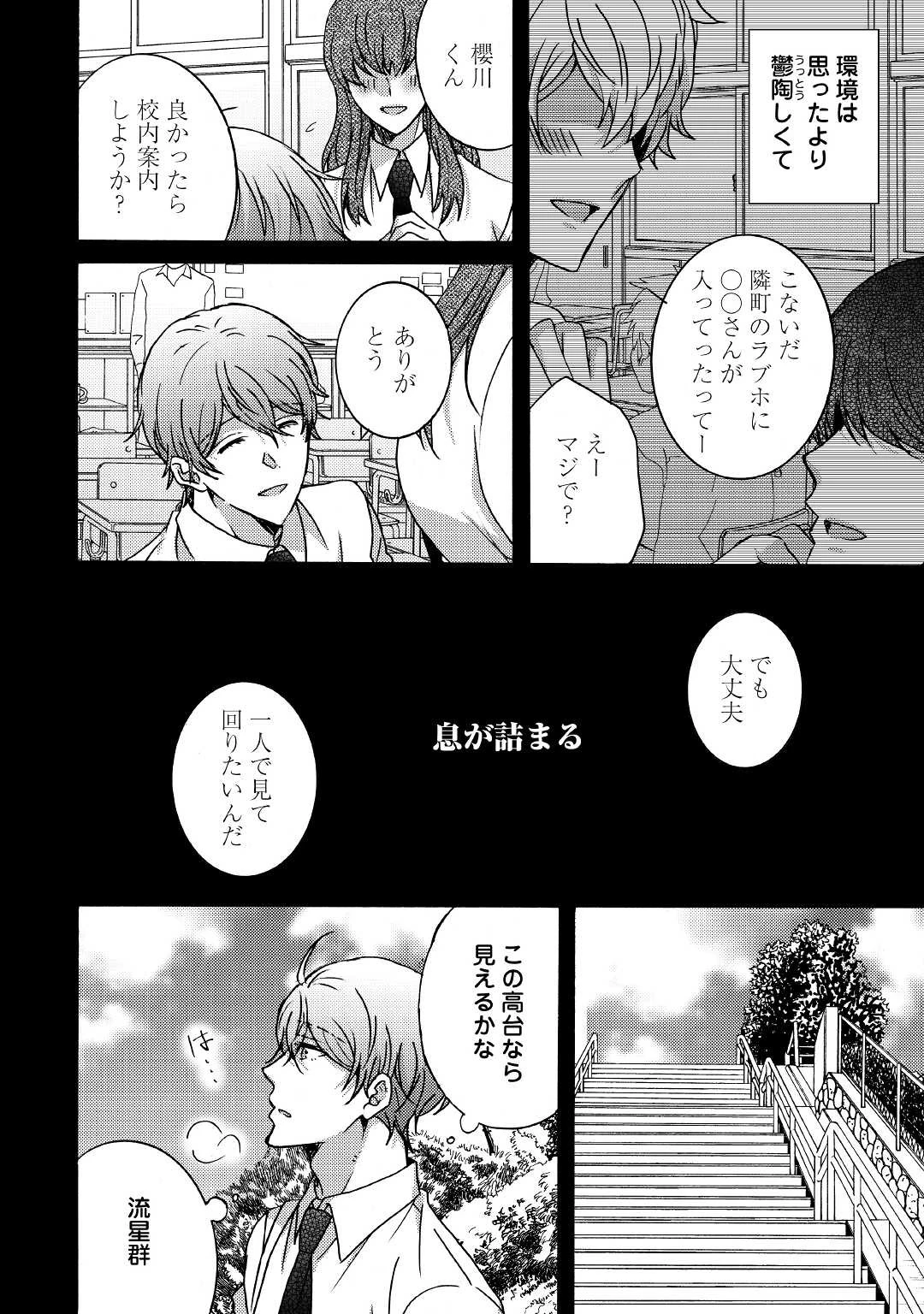 ビューティフル・ライフ 第6.1話 - 2