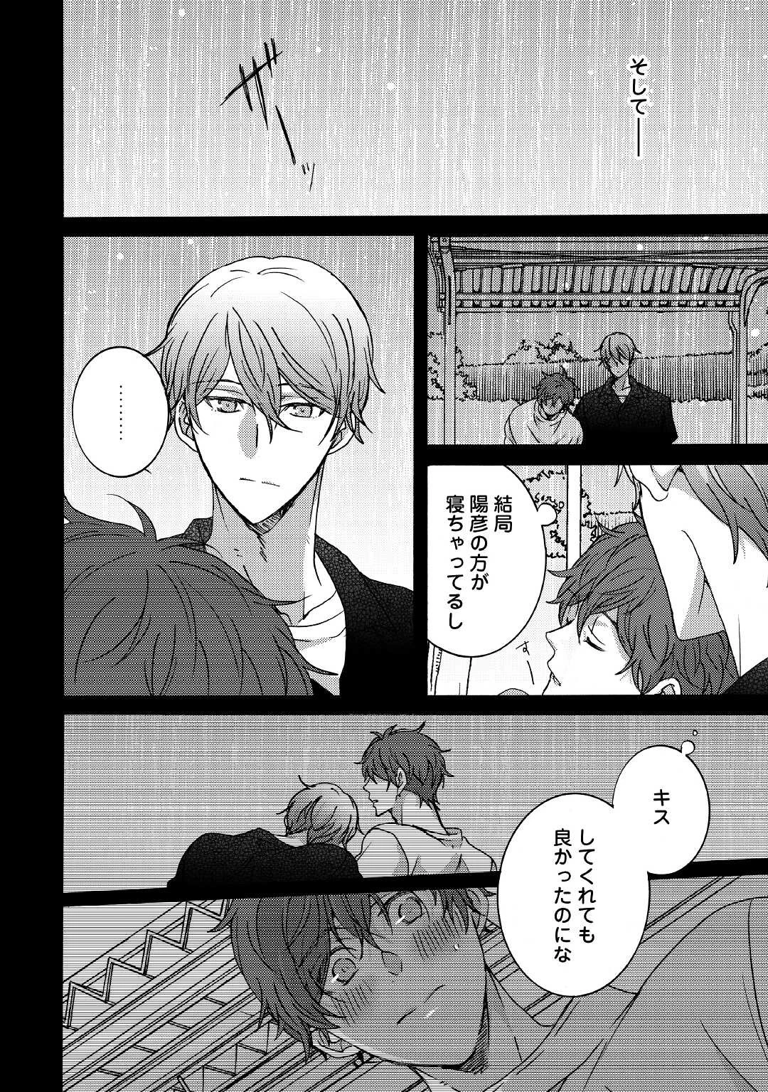 ビューティフル・ライフ 第6.1話 - 4