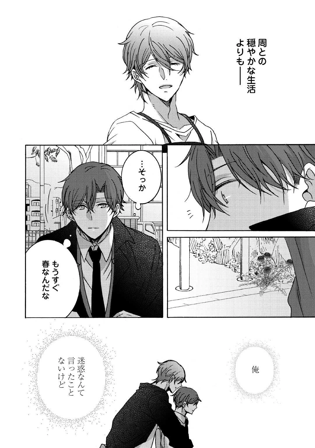 ビューティフル・ライフ 第6.2話 - 2