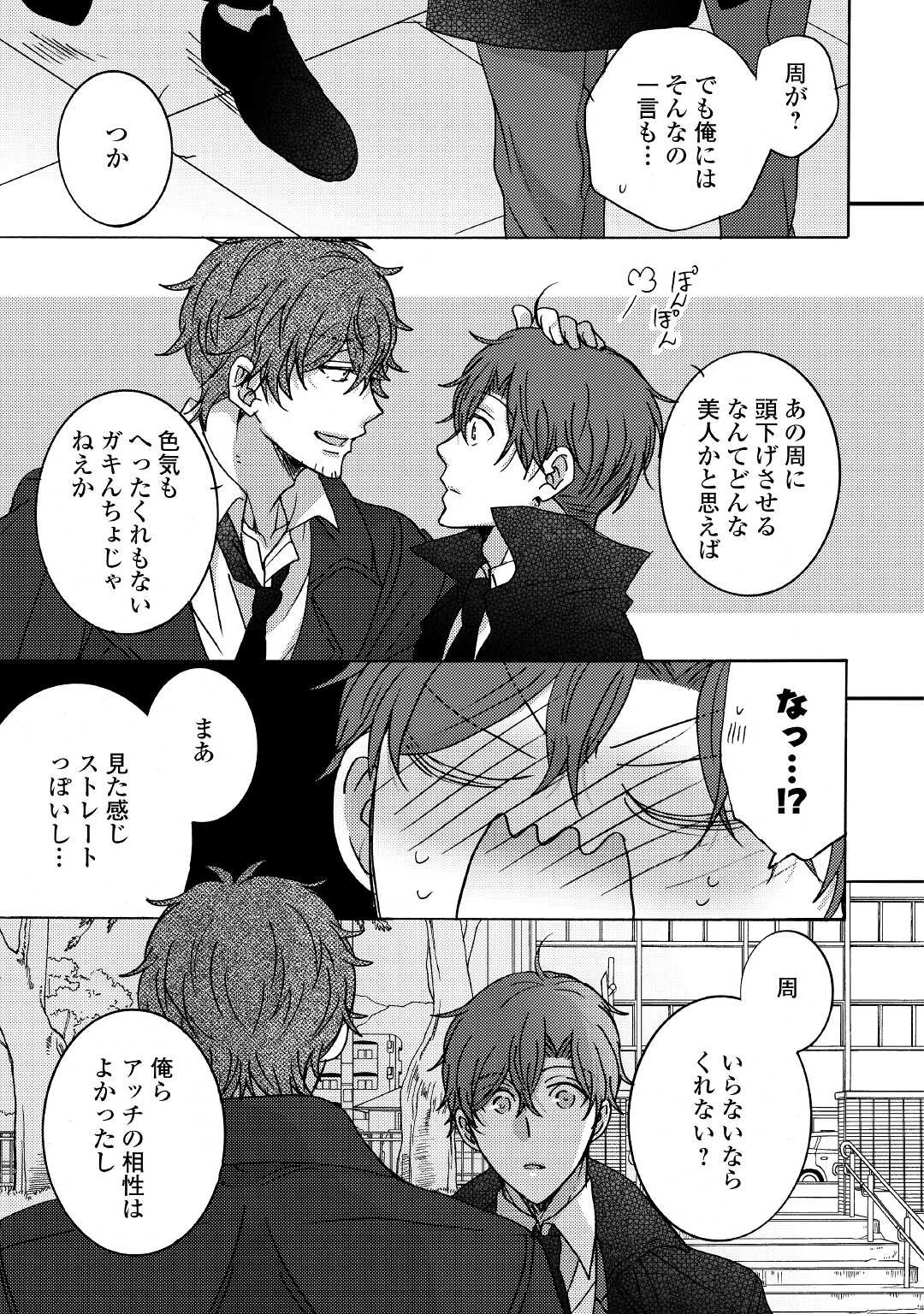 ビューティフル・ライフ 第6.2話 - 7