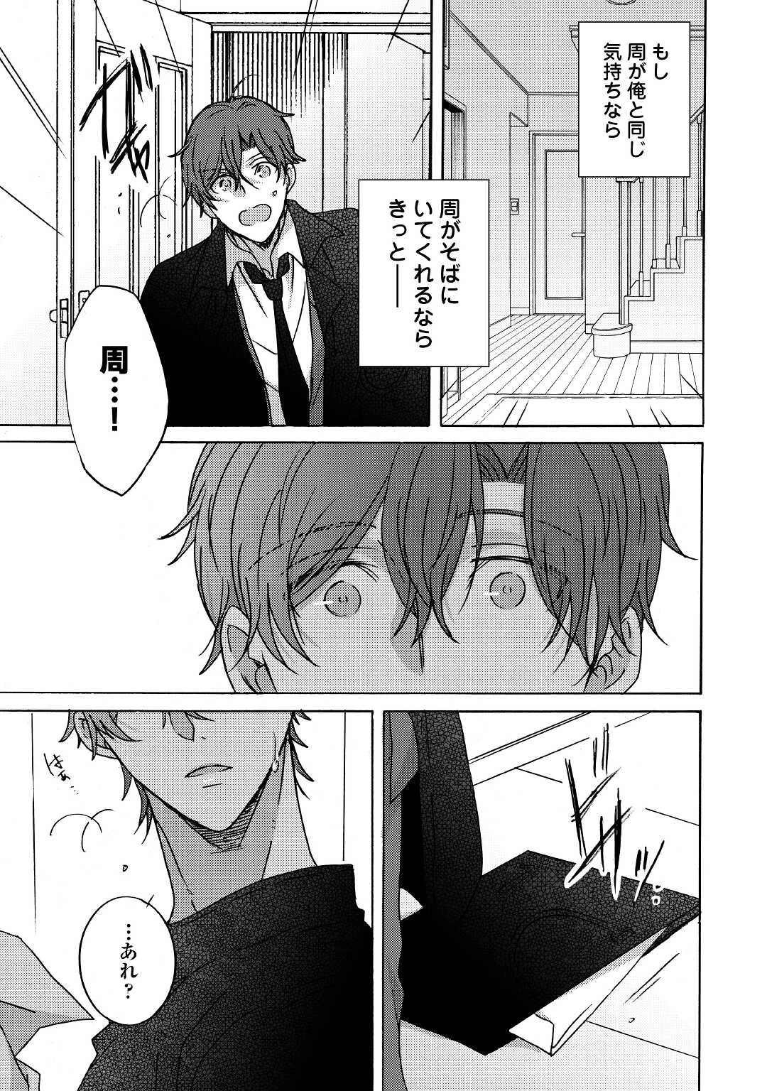 ビューティフル・ライフ 第6.2話 - 13