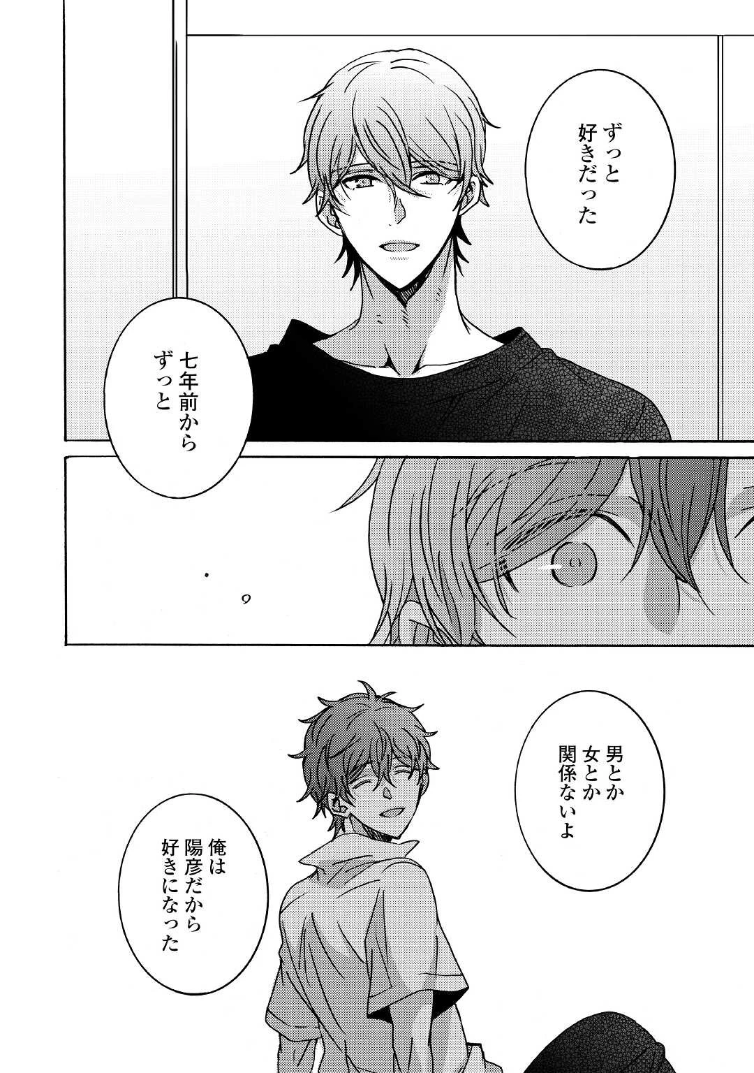 ビューティフル・ライフ 第7話 - 4