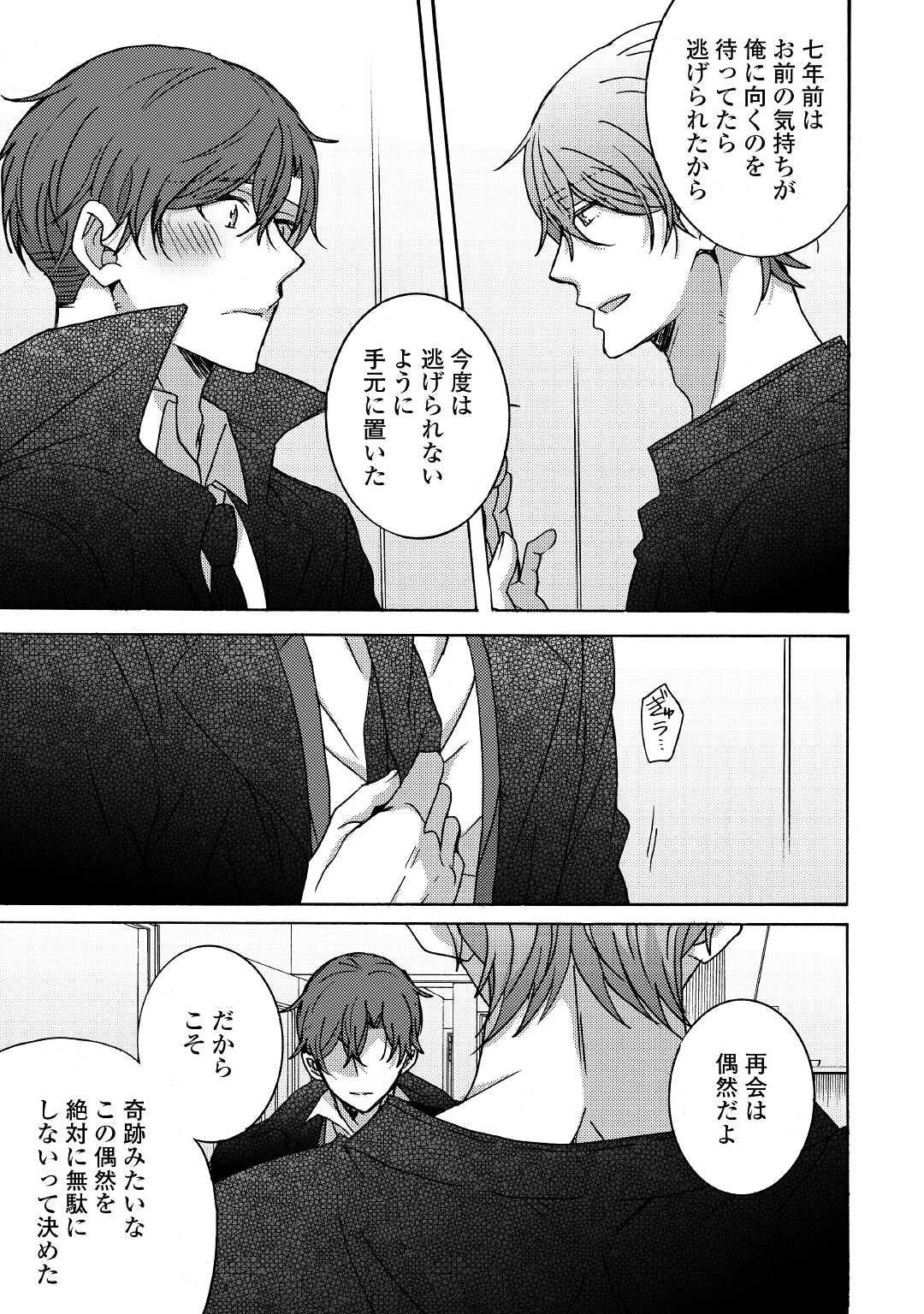 ビューティフル・ライフ 第7話 - 5