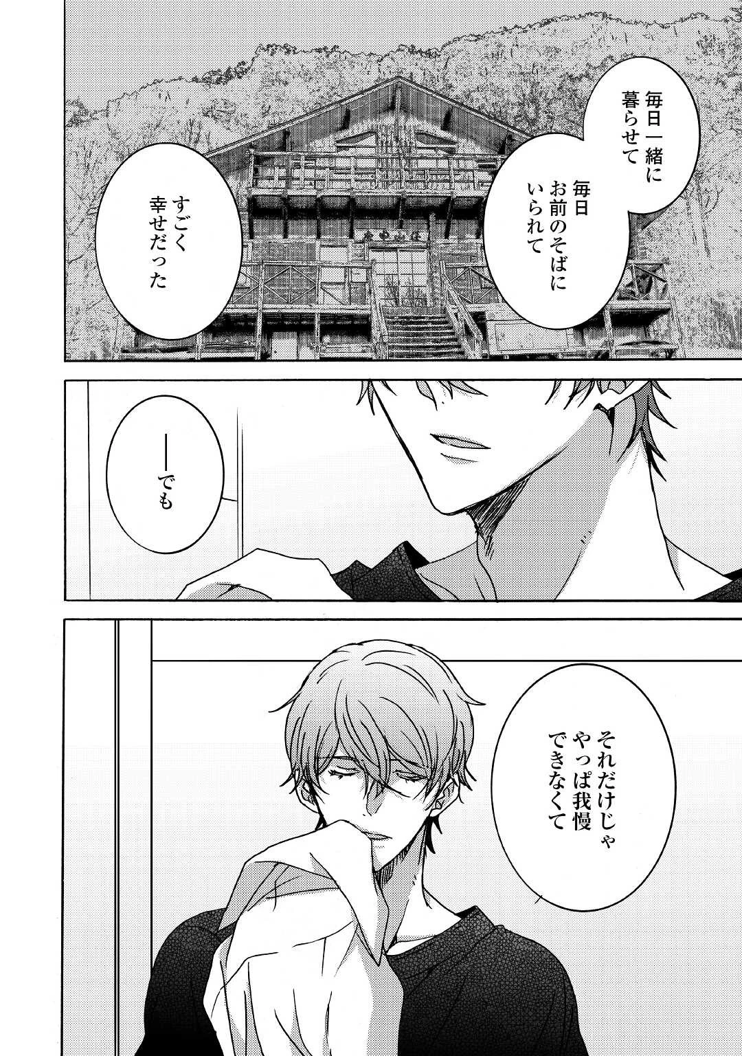 ビューティフル・ライフ 第7話 - 6