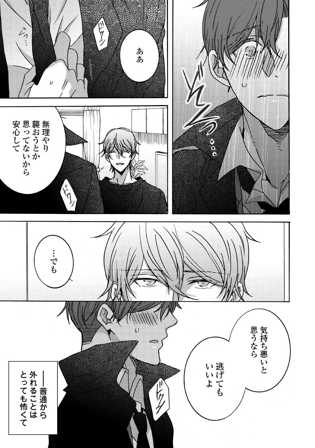 ビューティフル・ライフ 第7話 - 7