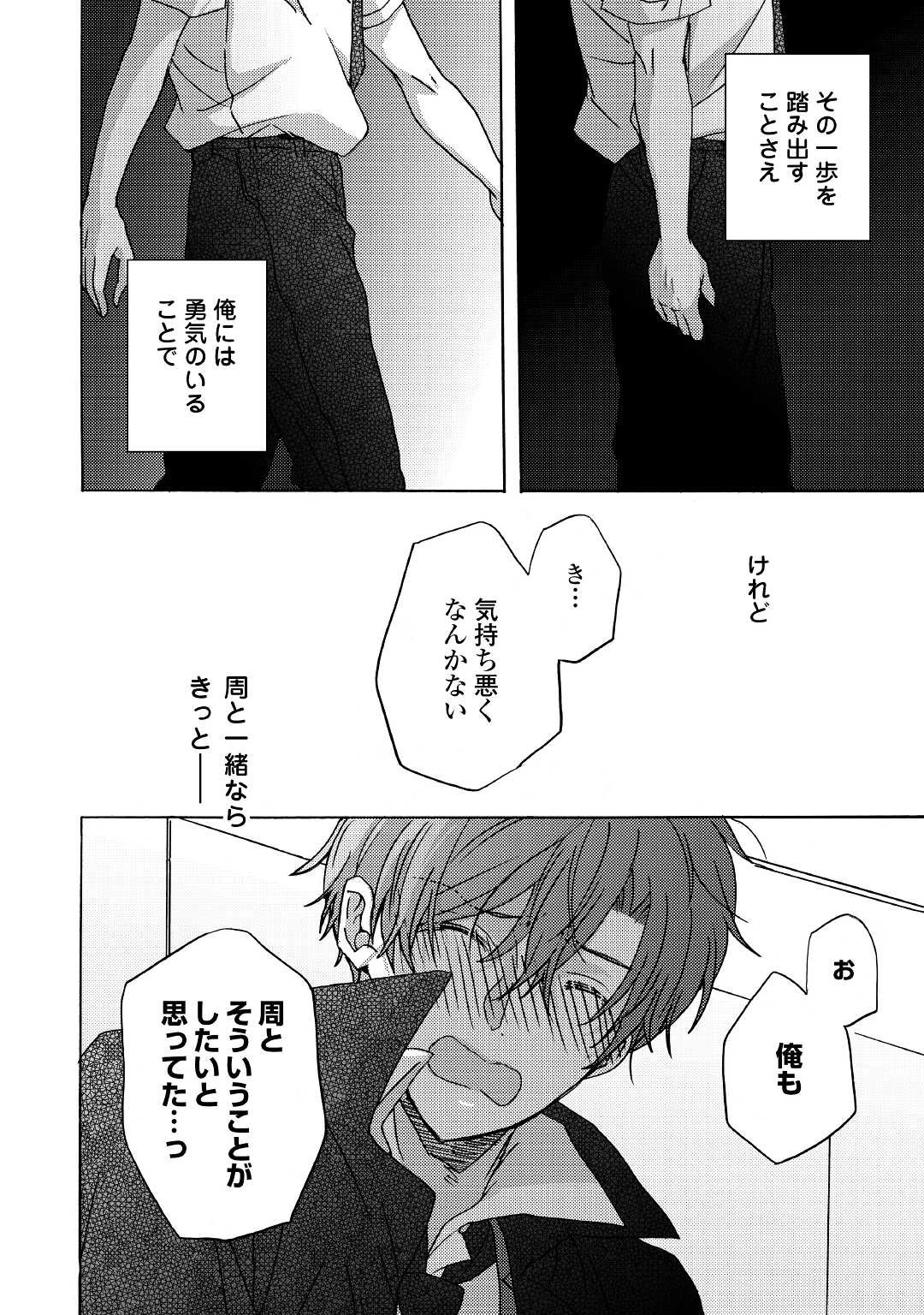 ビューティフル・ライフ 第7話 - 8