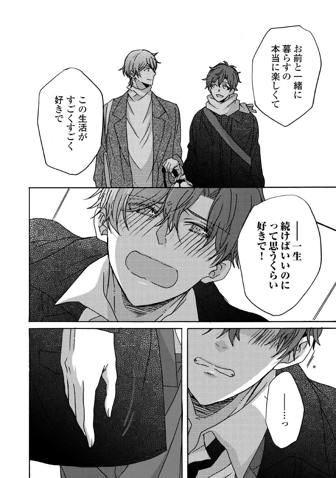 ビューティフル・ライフ 第7話 - 10